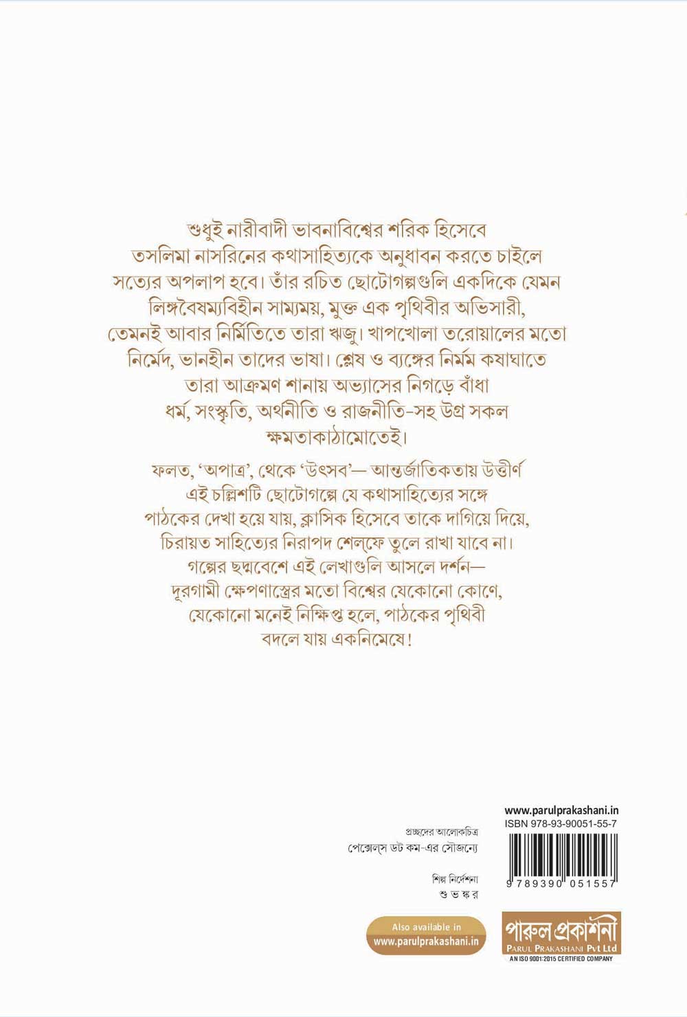 Back Cover