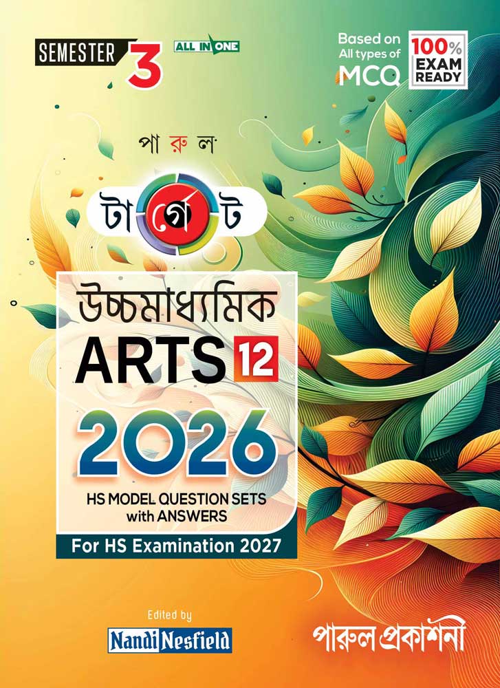 TARGET-UCHHAMADHYAMIK-2026-(ARTS)-12-SEM-3-front
