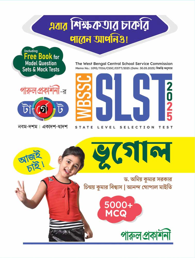 TARGET-WBSLST-(BHUGOL)-2025-front