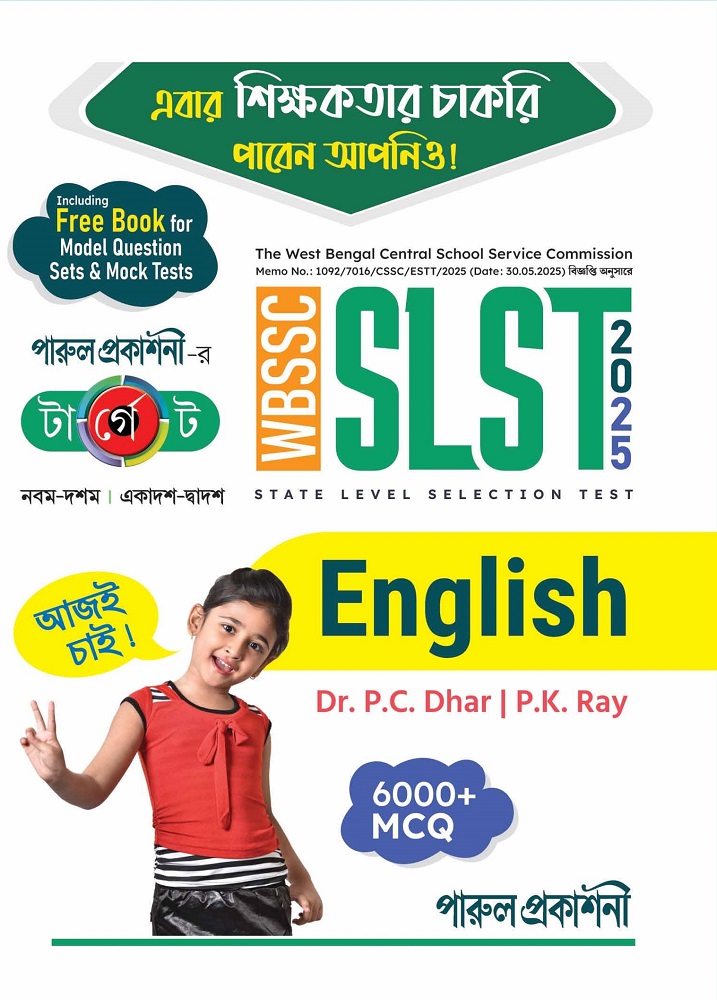 TARGET WBSLST (ENGLISH) 2025 front