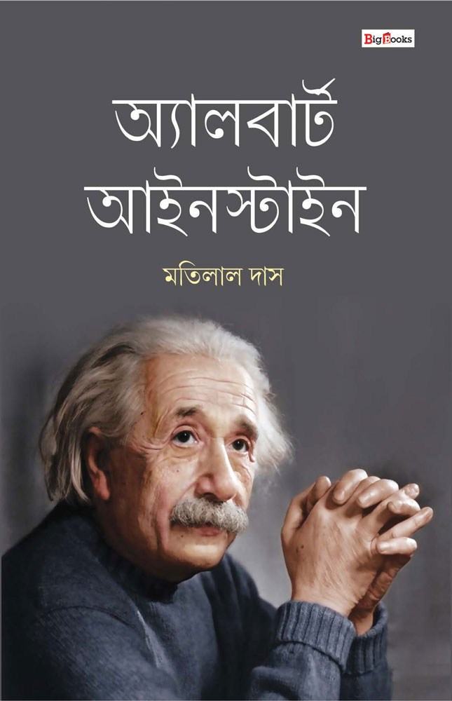 ALBERT-EINSTEIN-front
