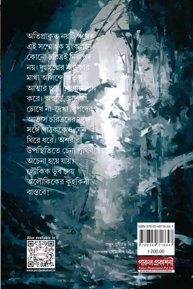 BOWDUBIR-MAATH–back-cover