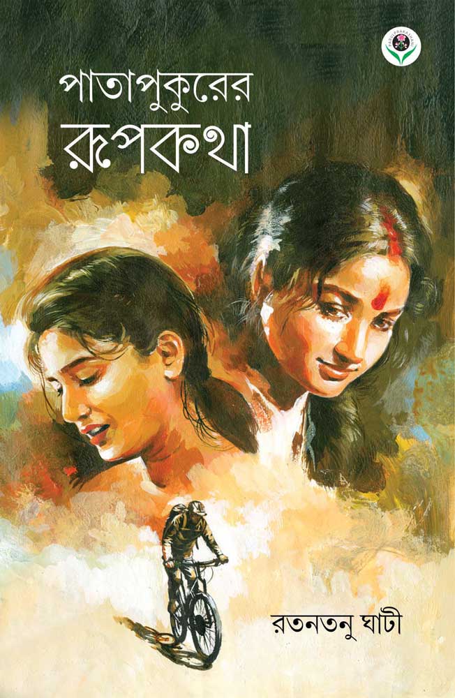 PATAPUKURER-RUPKATHA-FRONT