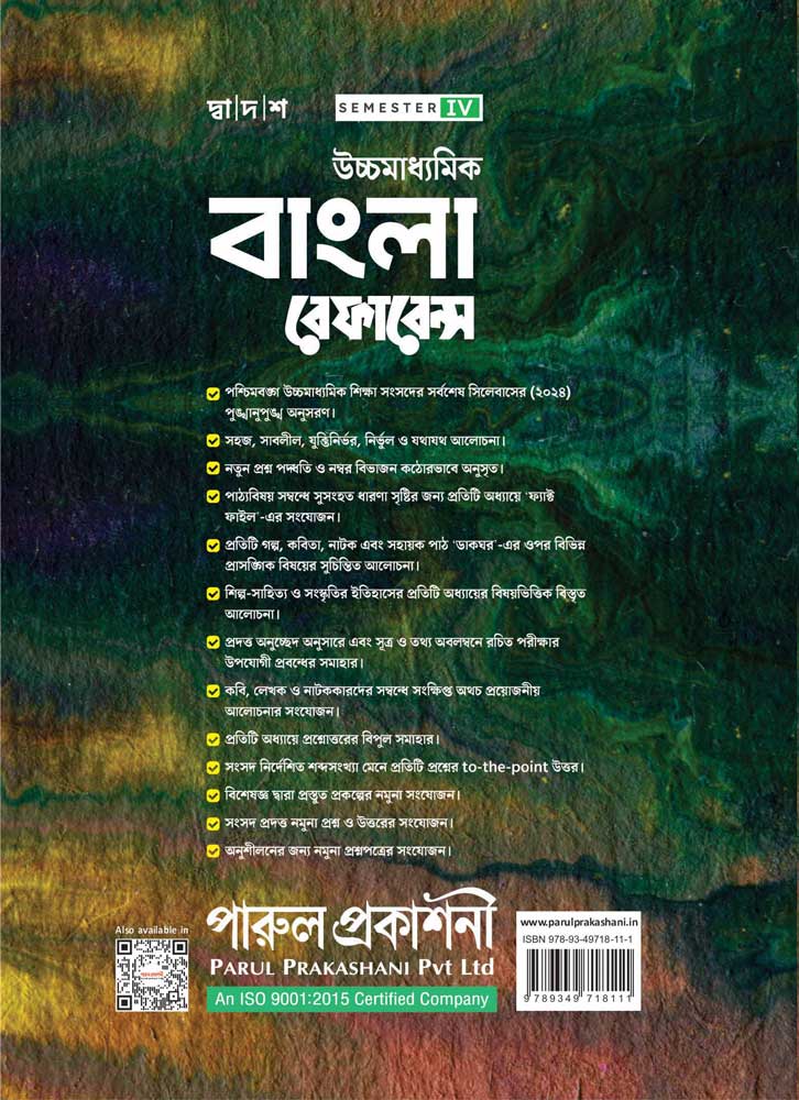 Back Cover