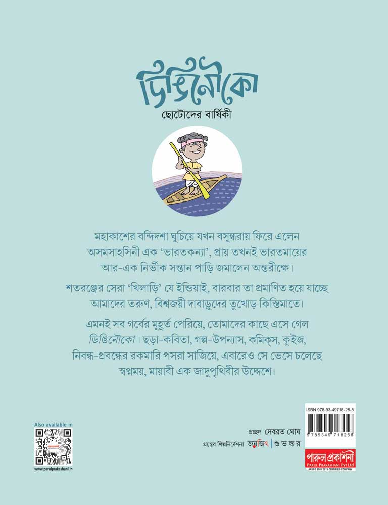 Back Cover