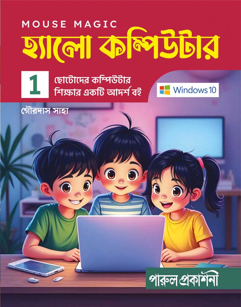 HELLO-COMPUTER-(WINDOWS-10)-1-Front