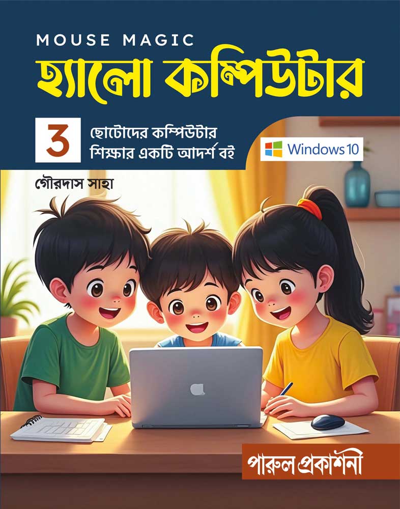 HELLO-COMPUTER-(WINDOWS-10)-3-front