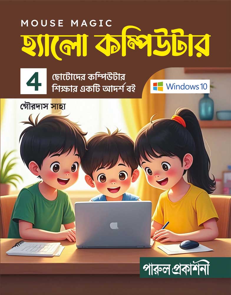 HELLO-COMPUTER-(WINDOWS-10)-4-front