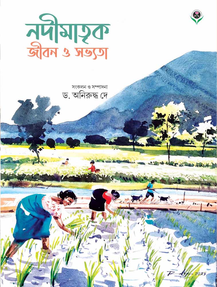 NADIMATRIK-JIBAN-O-SABHYATA-front