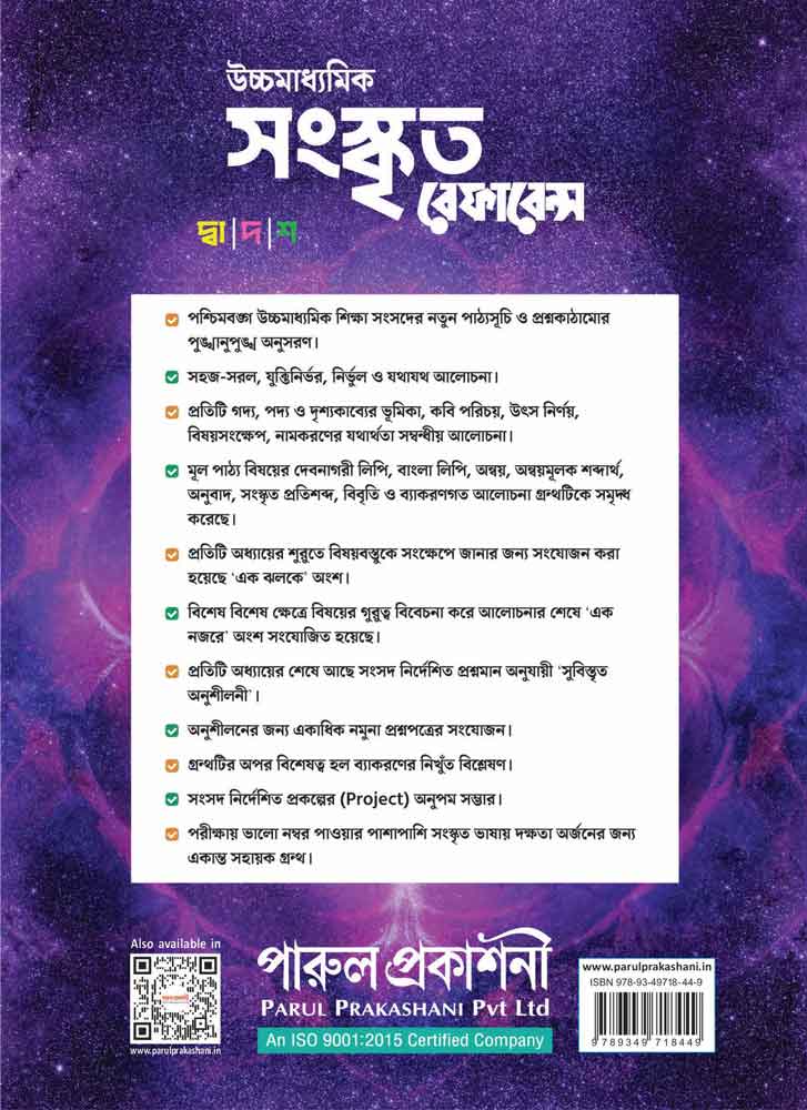 Back Cover