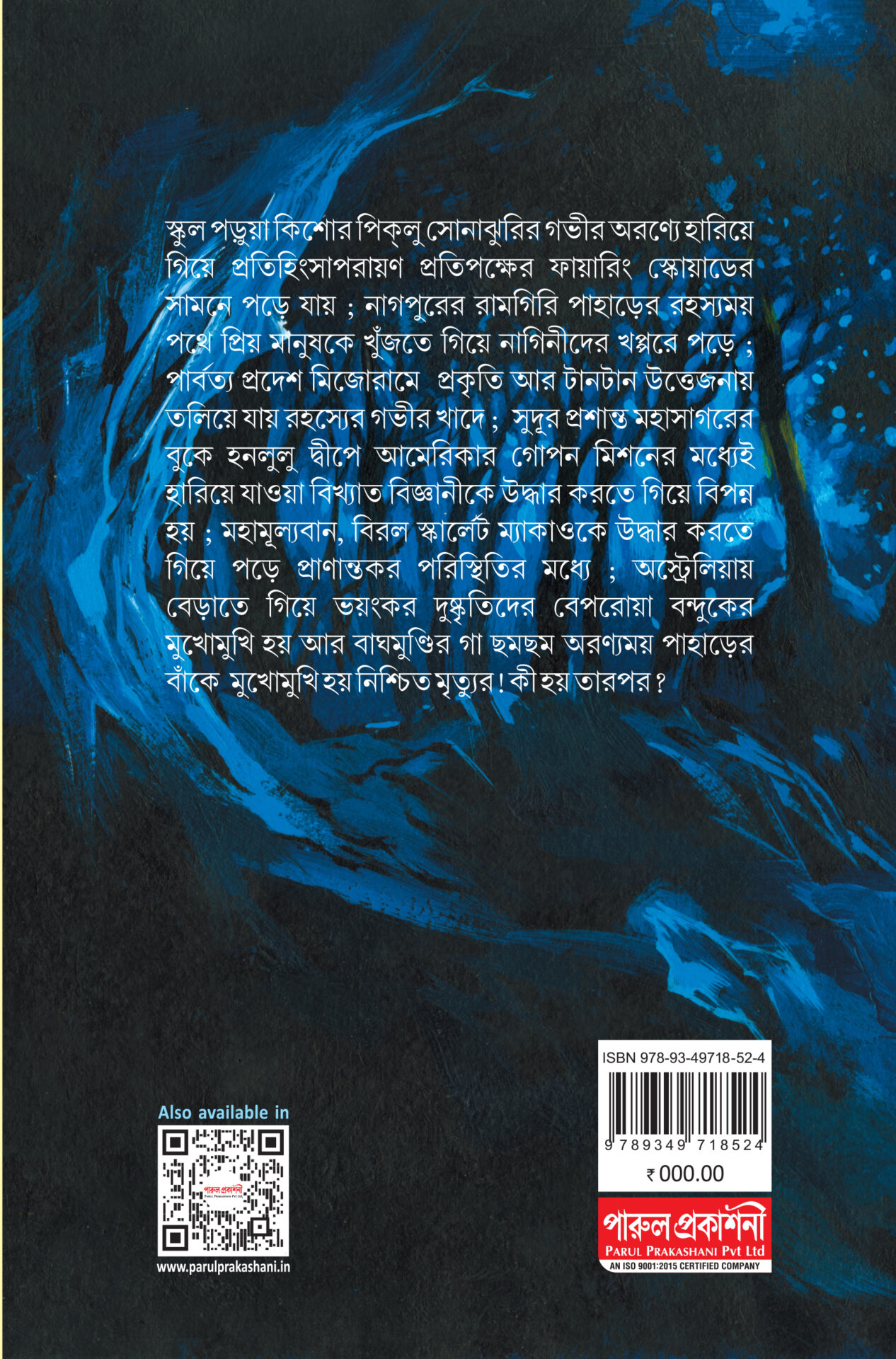 Back Cover