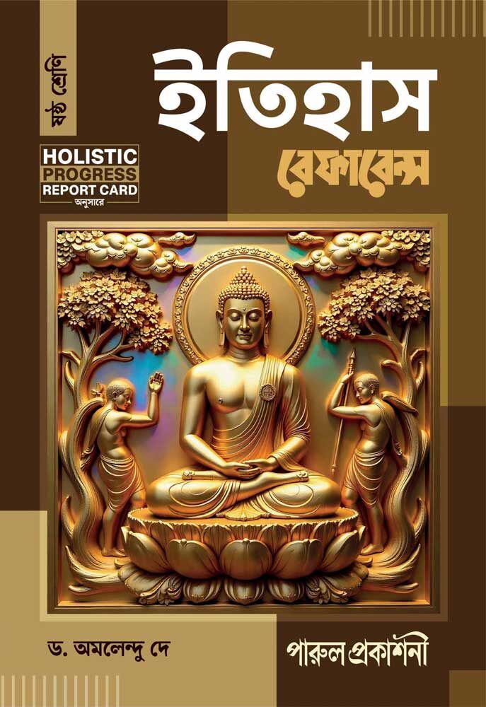 ITIHAS-REFERENCE-6-front