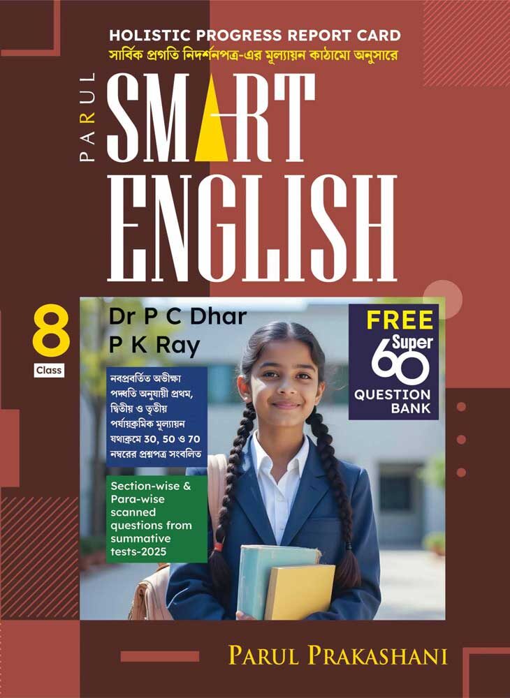 SMART-ENGLISH-8-front
