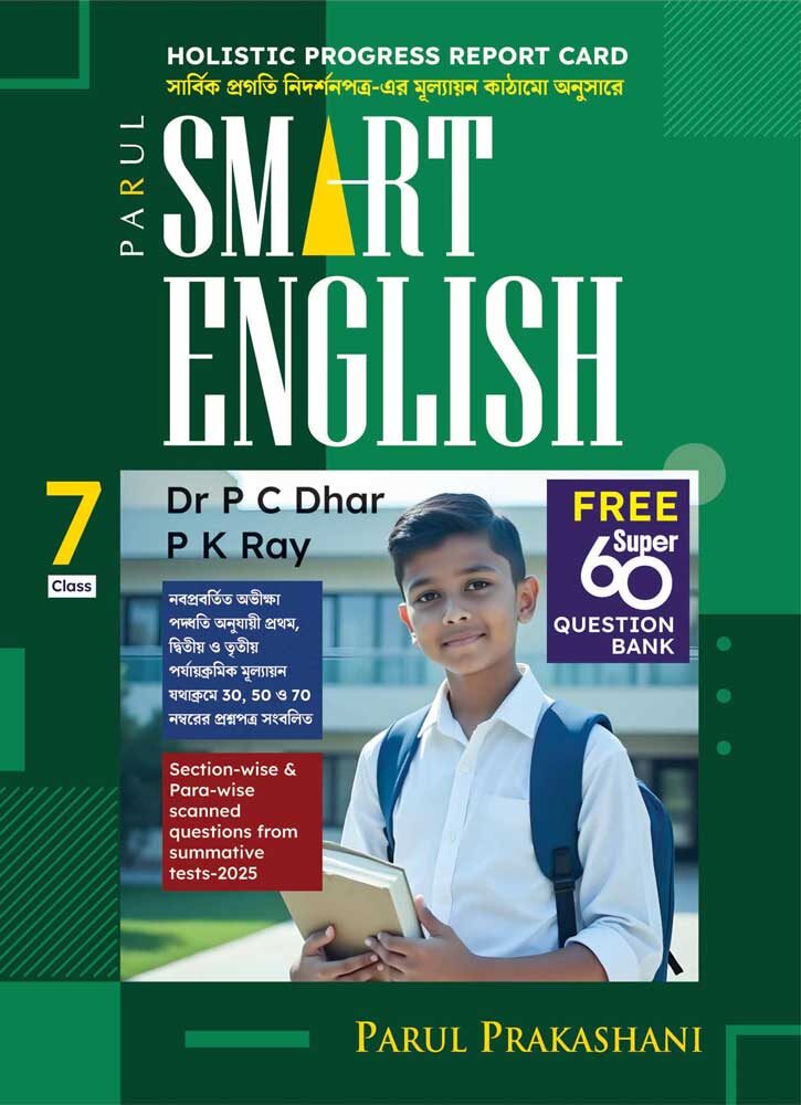 SMART-ENGLISH-7-(front)