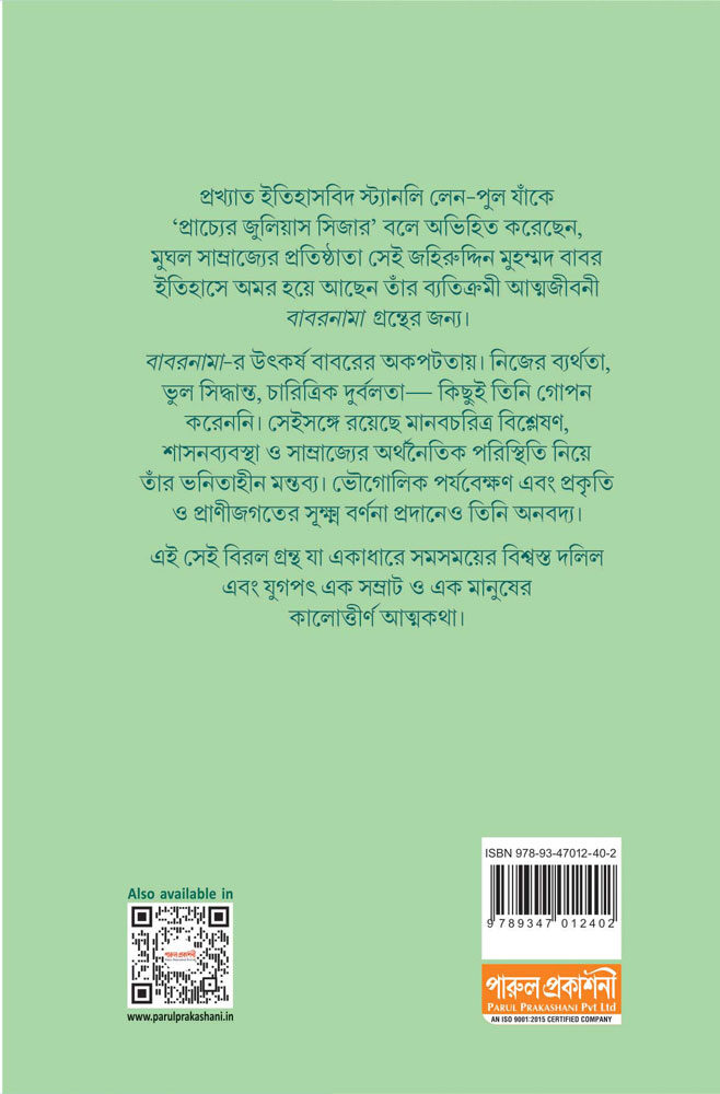 Back Cover