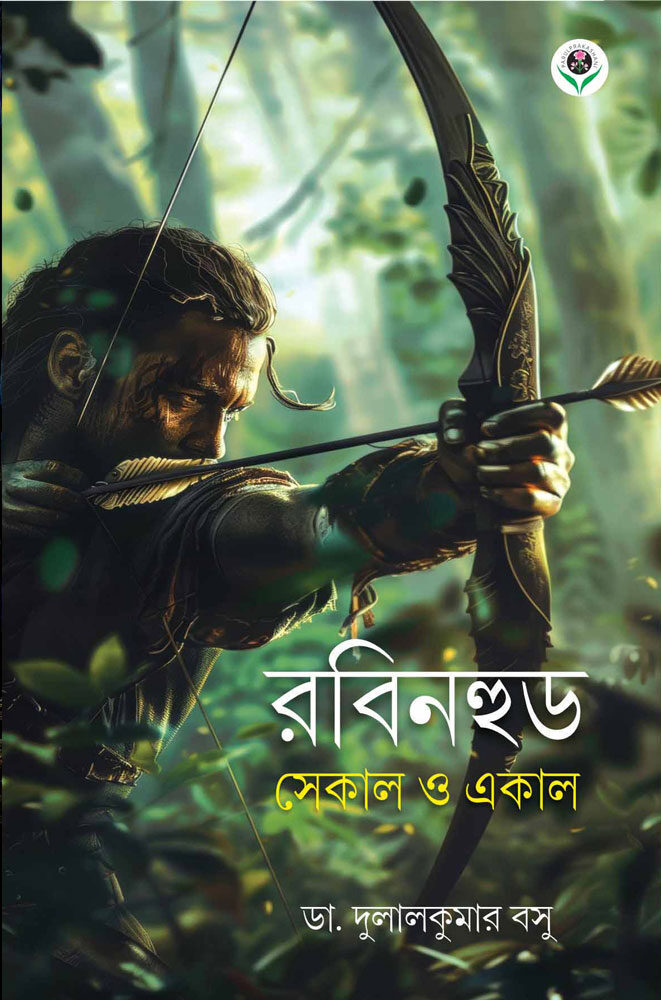 RABINHOOD-SEKAAL-O-EKAAL-FRONT