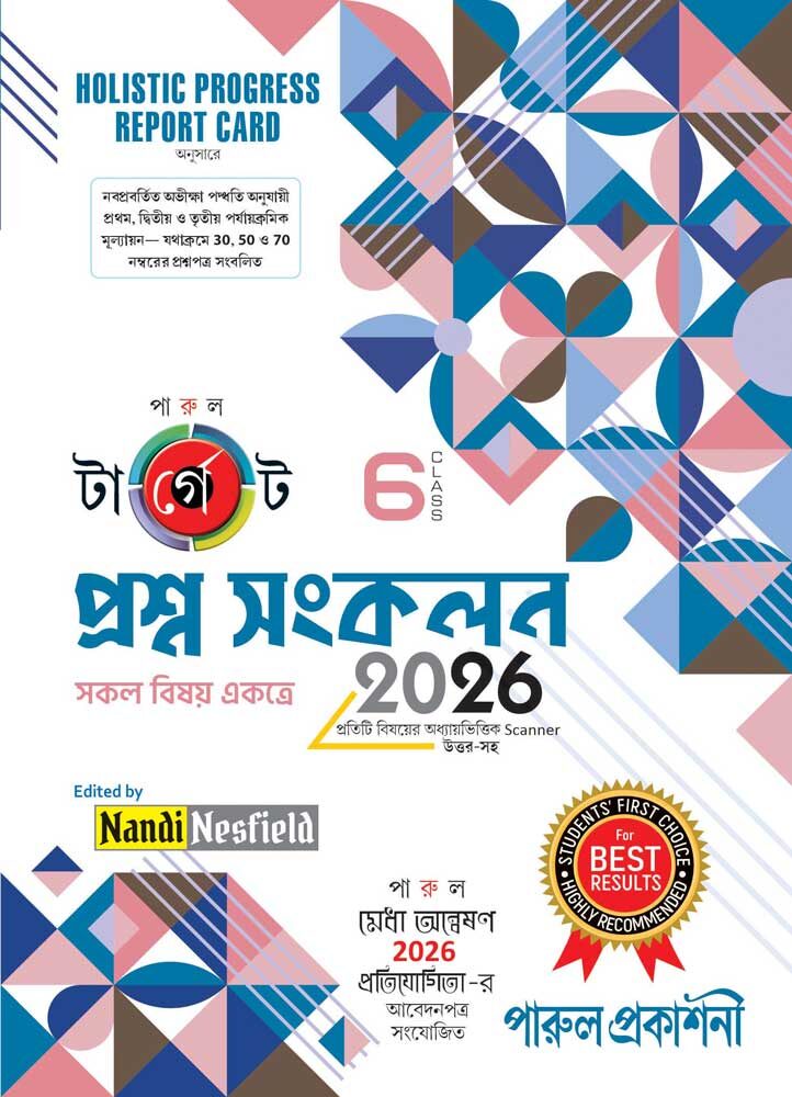 TARGET-PRASHNA-SANKALAN-2026-6-FRONT