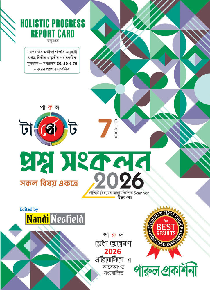 TARGET-PRASHNA-SANKALAN-2026-7-front