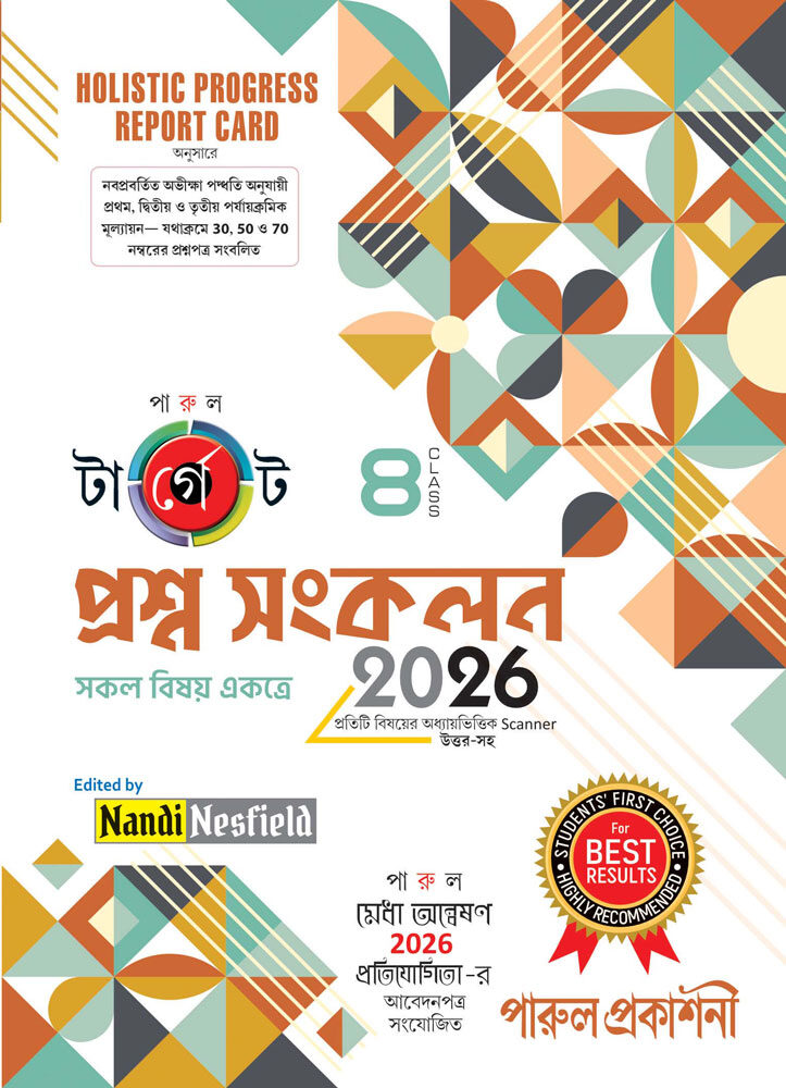 TARGET-PRASHNA-SANKALAN-2026-8-FRONT