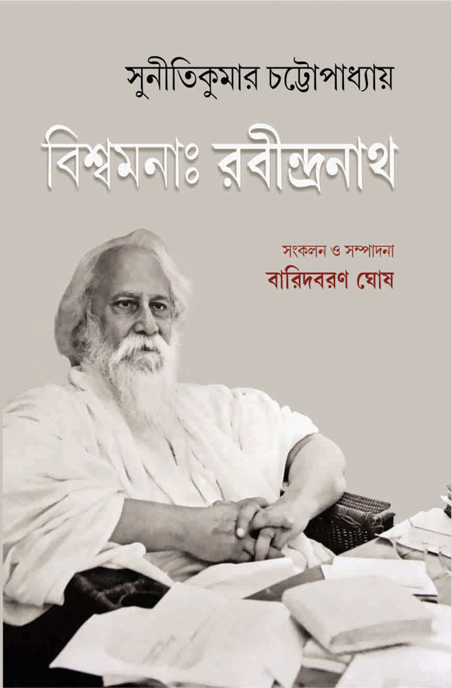 BISWAMANA-RABINDRANATH-FRONT