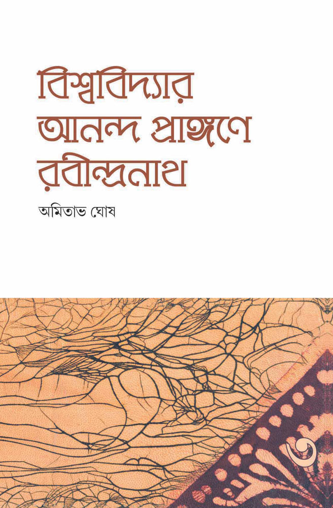 Bishwavidyar-Ananda-Prangane-Rabindranath-3-FRONT