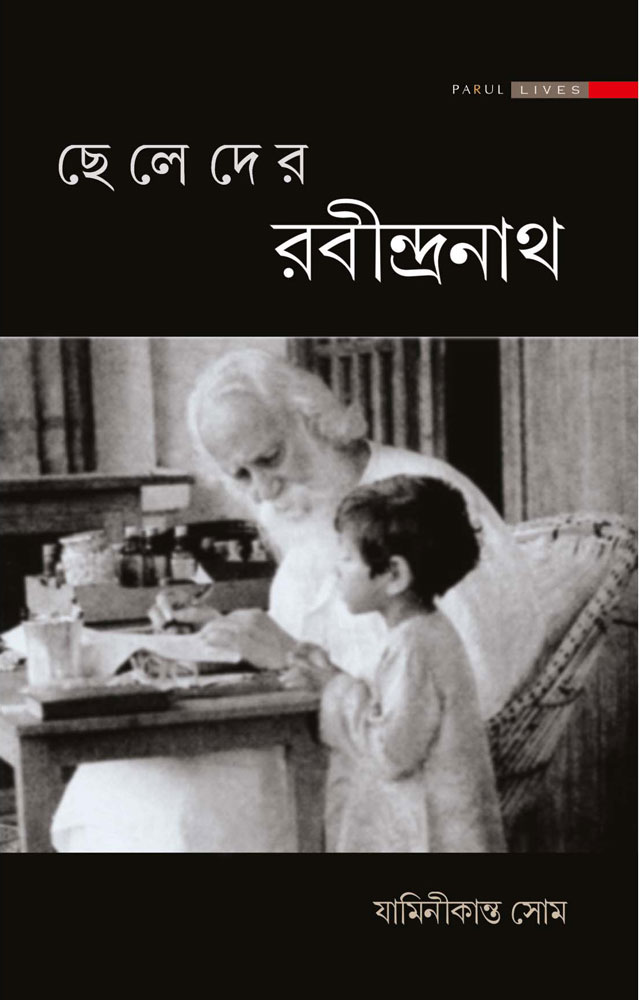CHHELEDER-RABINDRANATH-front