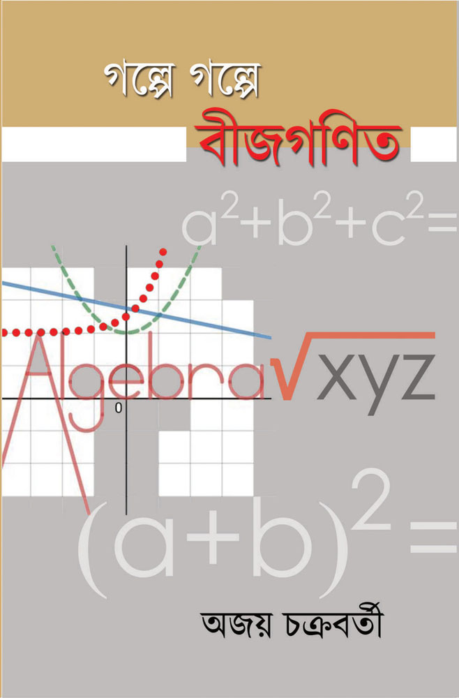 GALPE-GALPE-BIJGANIT-front