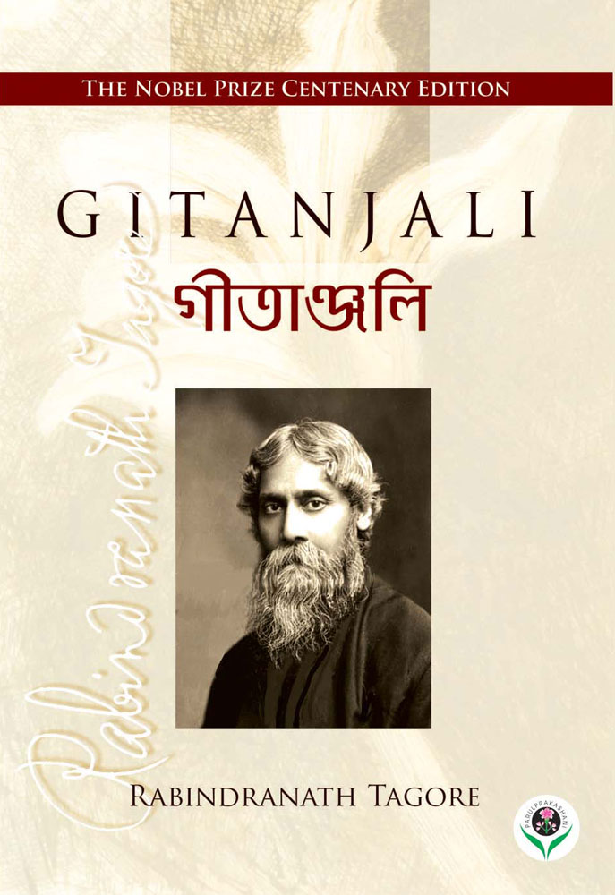 GITANJALI-(Nobel-Prize-Centenary-Ed)-FRONT
