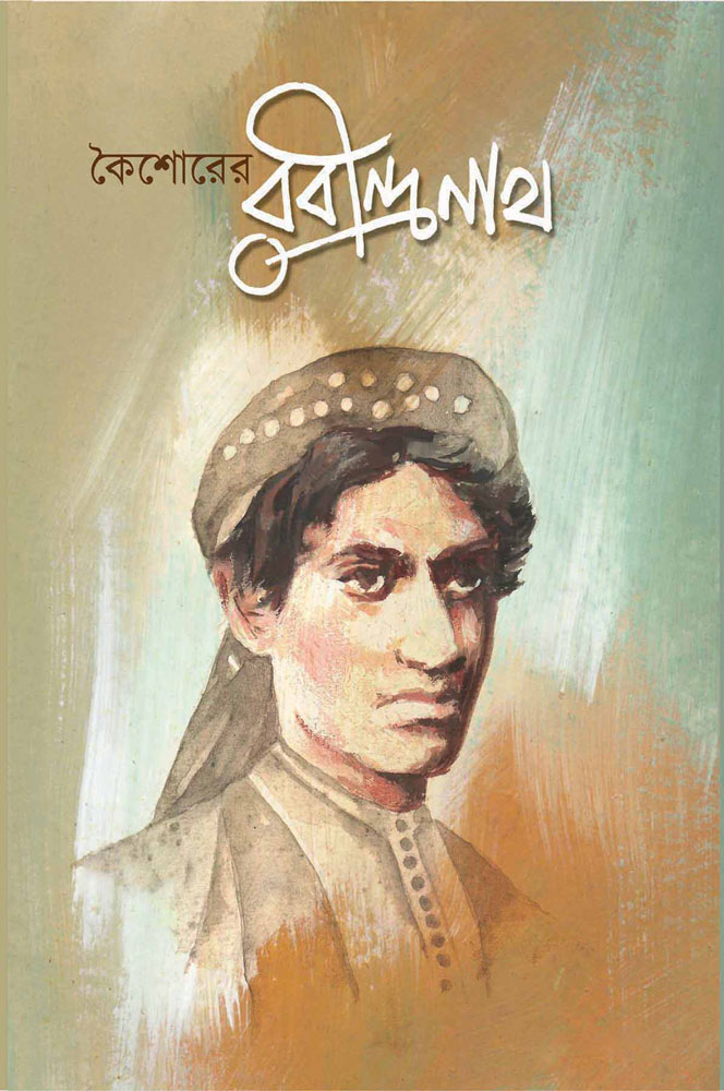 KOISHORER-RABINDRANATH-FRONT