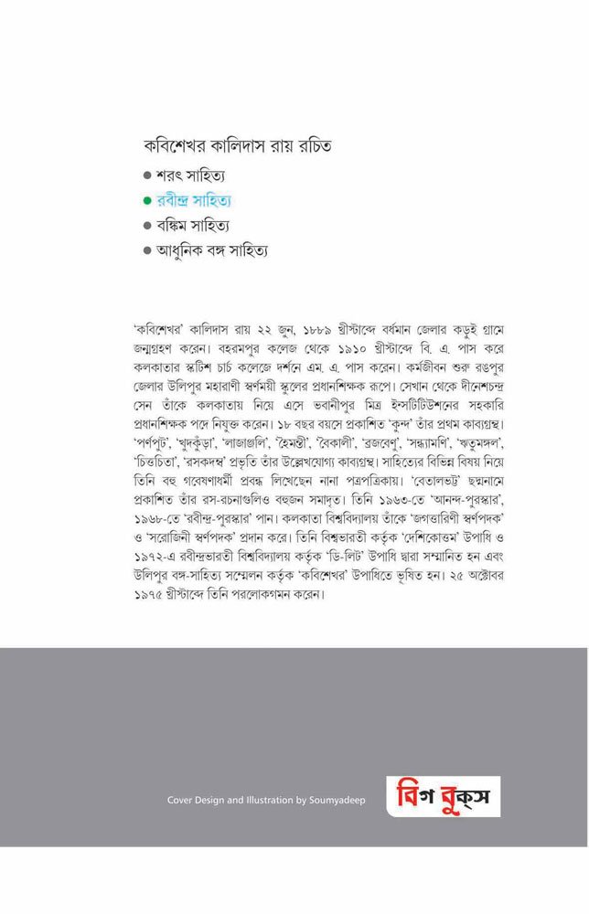 Back Cover