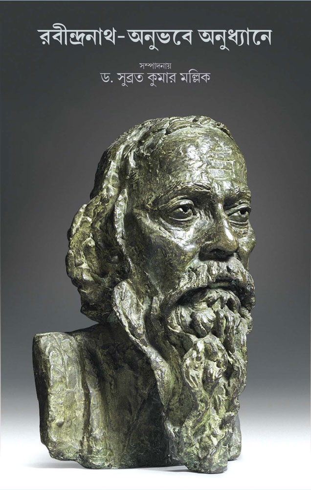 Rabindranath-Anubhabe-Anudhyane-FRONT