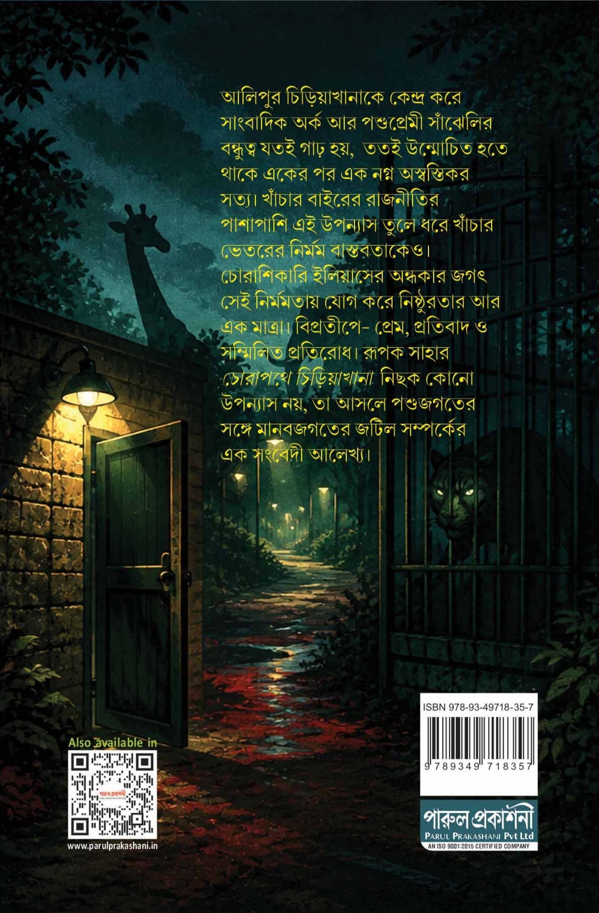 Back Cover