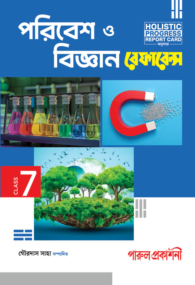 PARIBESH-O-BIJNAN-REFERENCE-7-FRONT