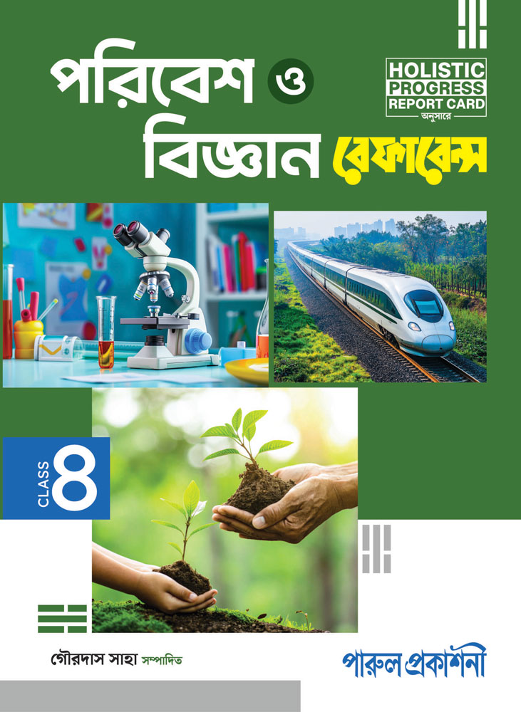 PARIBESH-O-BIJNAN-REFERENCE-8-FRONT