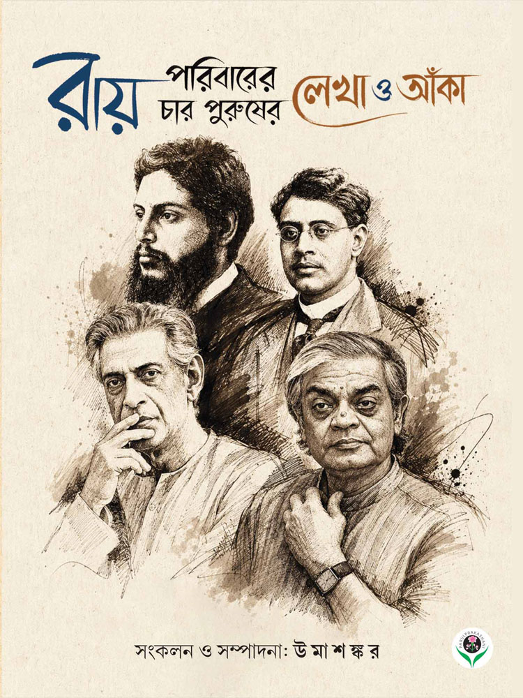 RAY-PARIBARER-CHAAR-PURUSHER-LEKHA-O-AKA-front