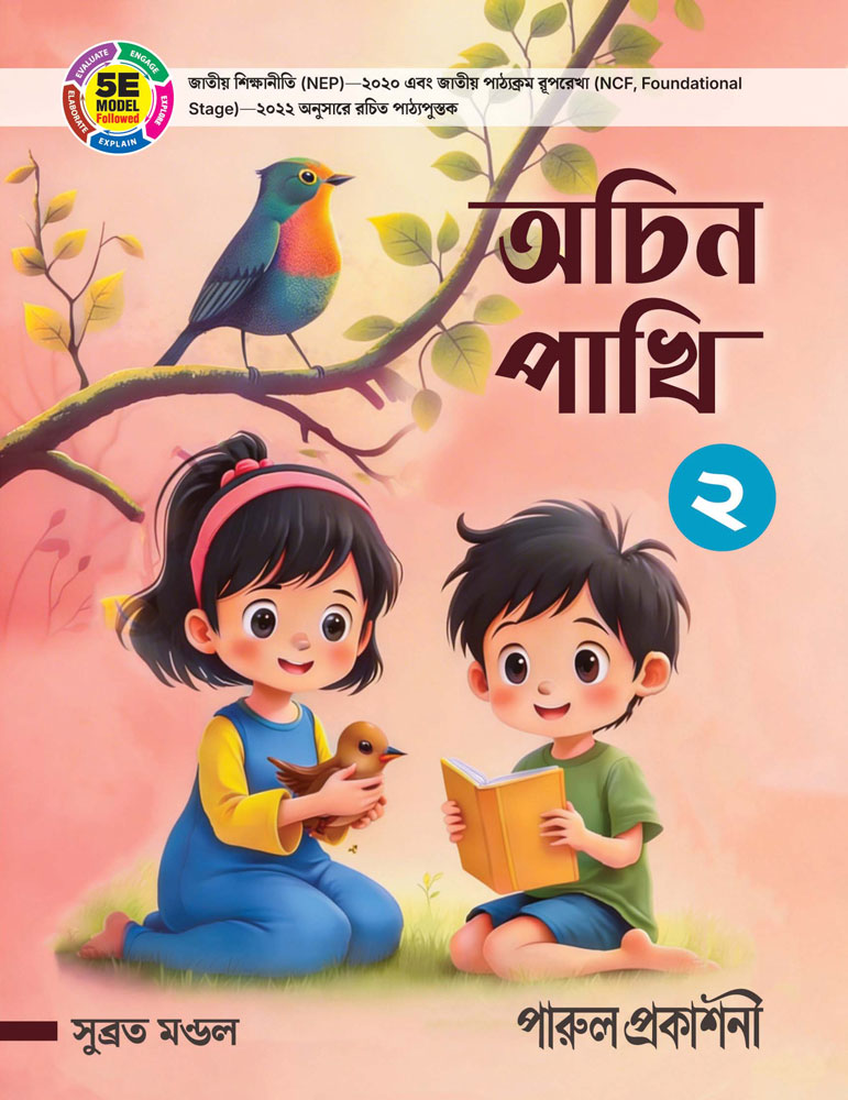 ACHIN-PAKHI-2-FRONT