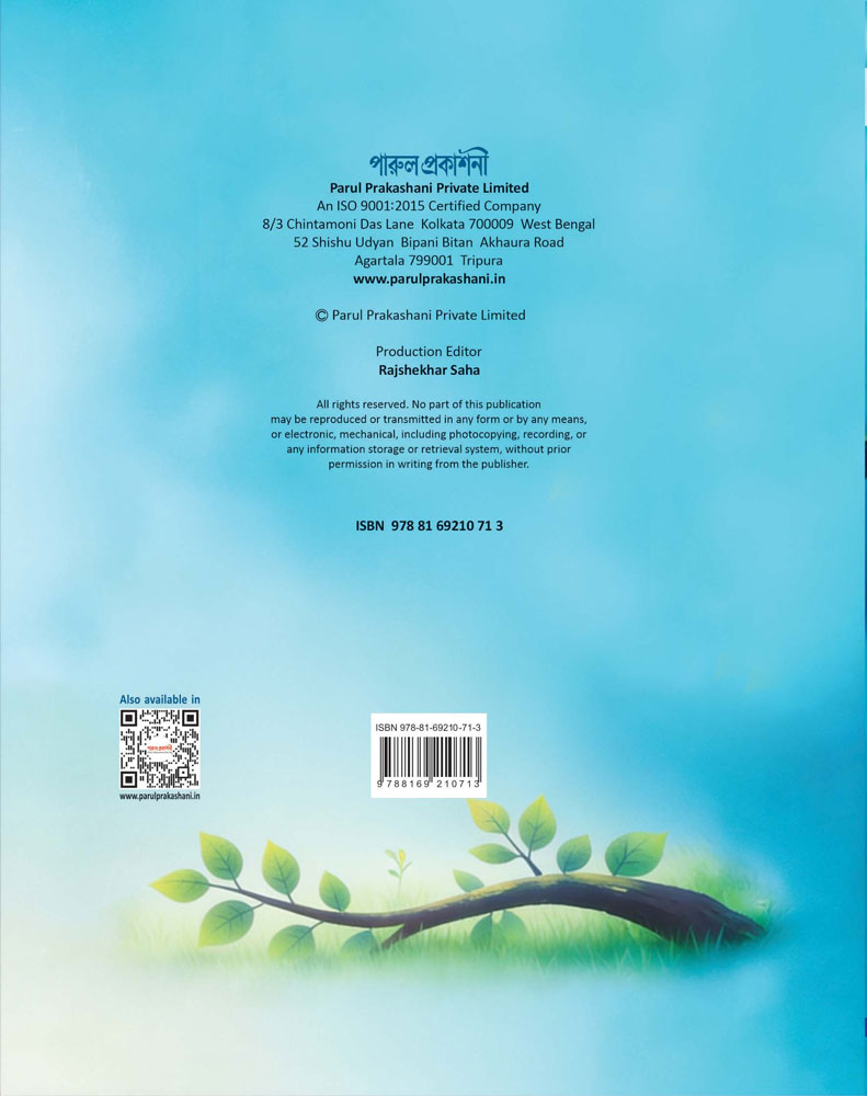 ACHIN-PAKHI-4-BACK