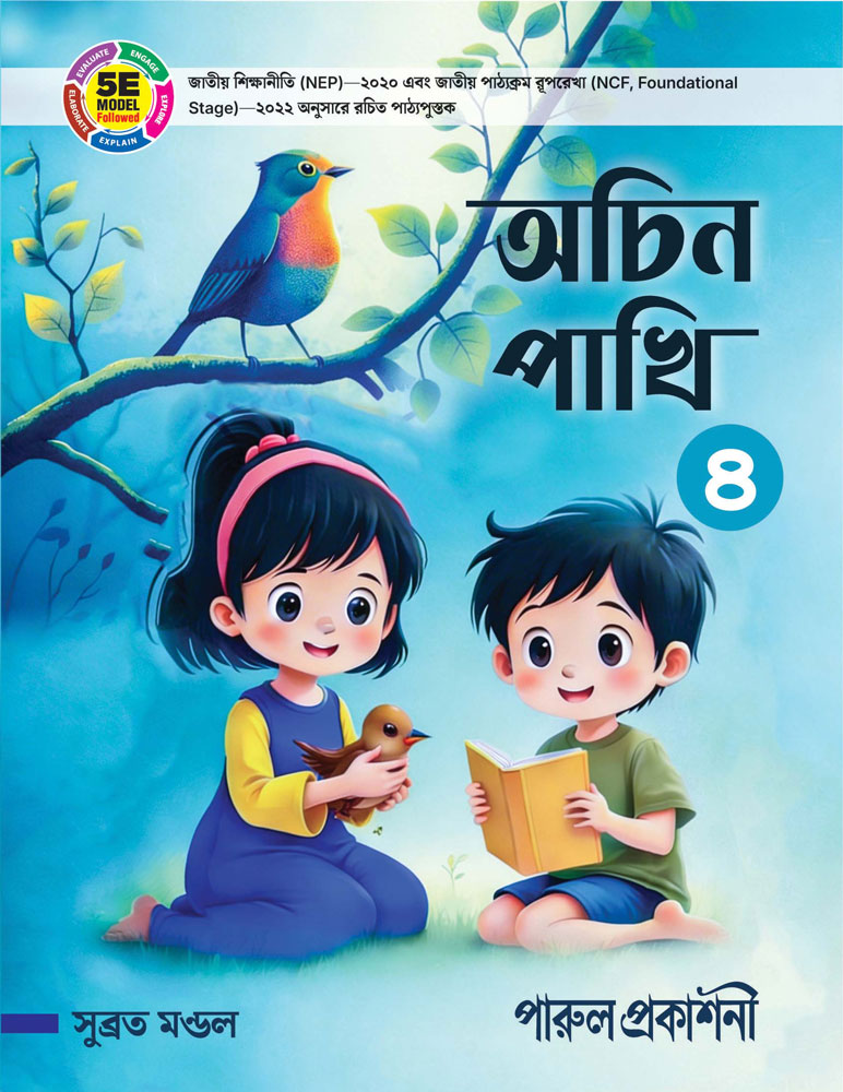 ACHIN-PAKHI-4-FRONT