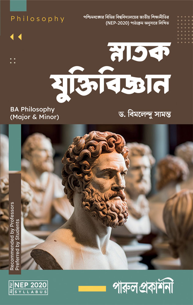 SNATAK-YUKTIBIJNAN-(BA-PHILOSOPHY-MEJOR-&-MINOR)-front