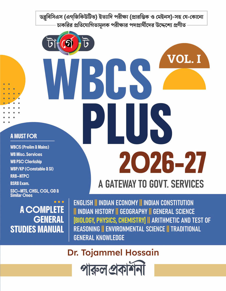 TARGET-WBCS-PLUS-(VOL-I)-front