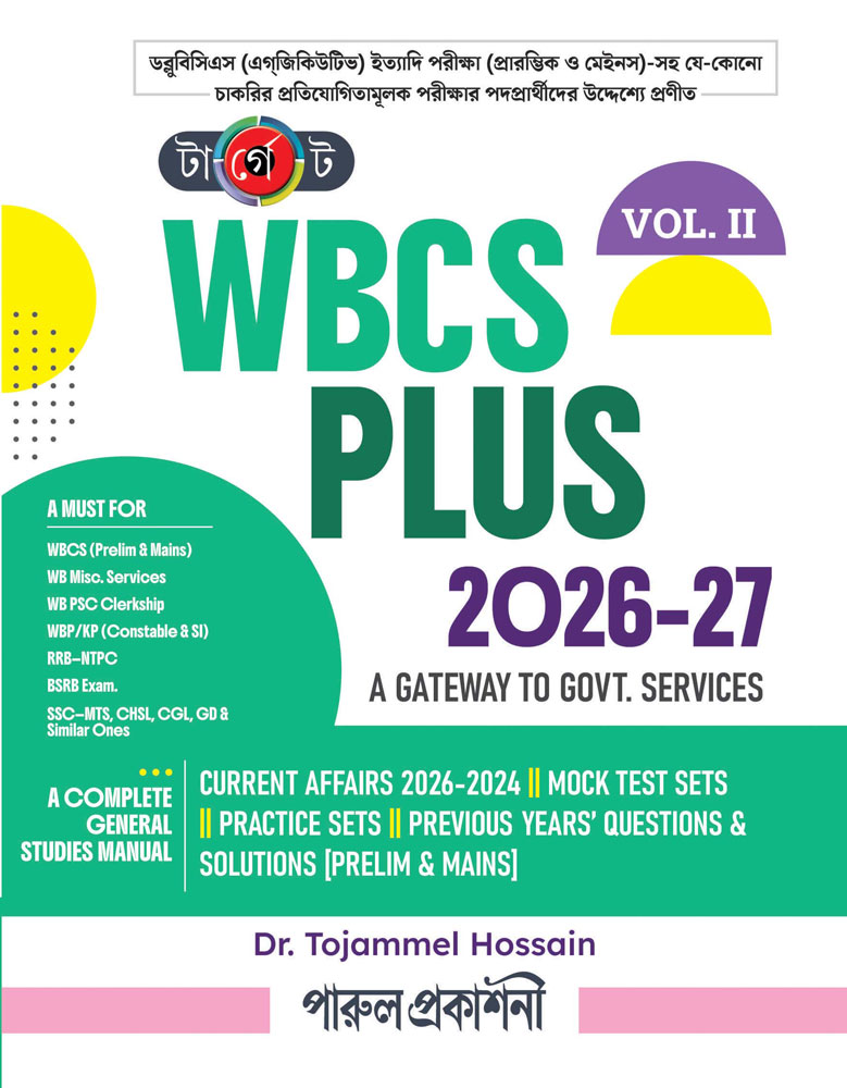 TARGET-WBCS-PLUS-(VOL-II)-front
