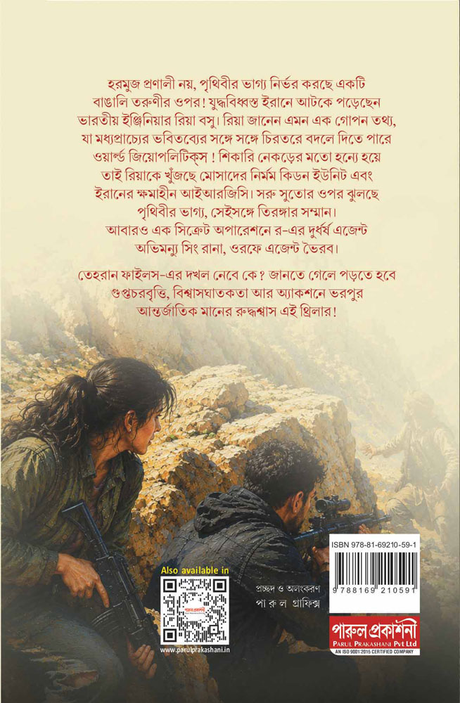 Back Cover