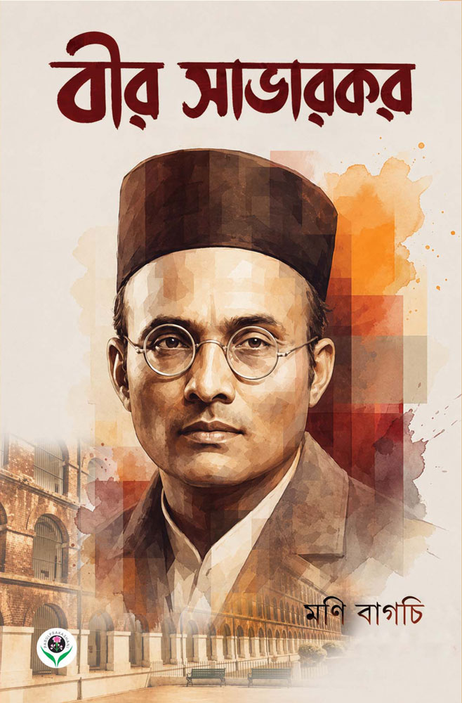 VEER-SAVARKAR-FRONT