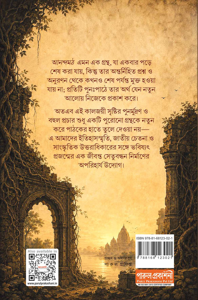 Back Cover