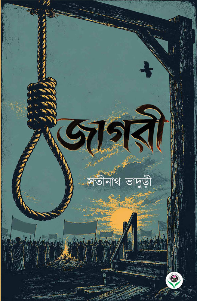 JAGARI-FRONT-COVER